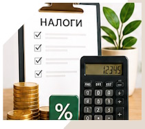 Услуги Профессиональное бухгалтерское обслуживание в Кропоткине